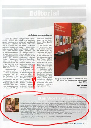 Публикация информации о художнике в немецком журнале Ostwind